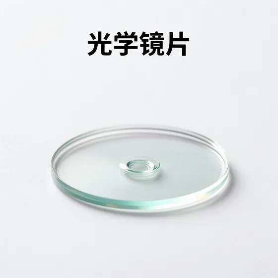 光学镜片