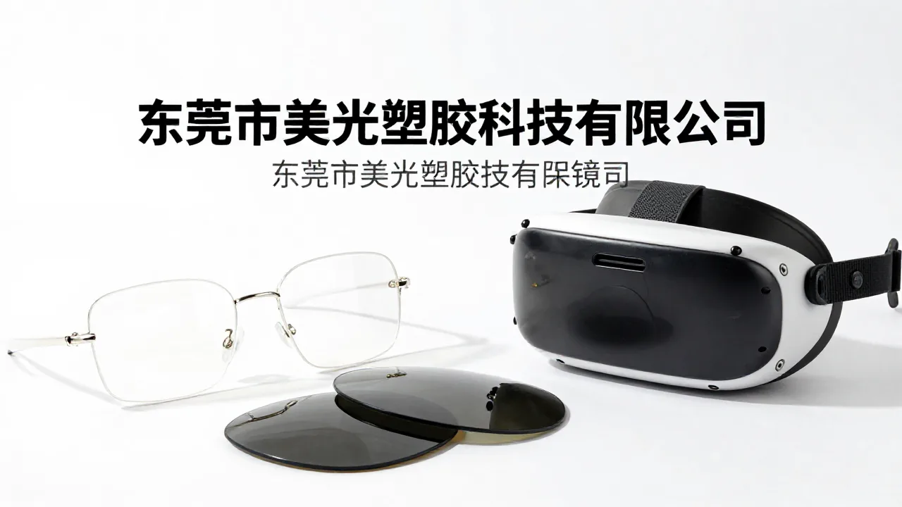 2026年光学镜片行情解读